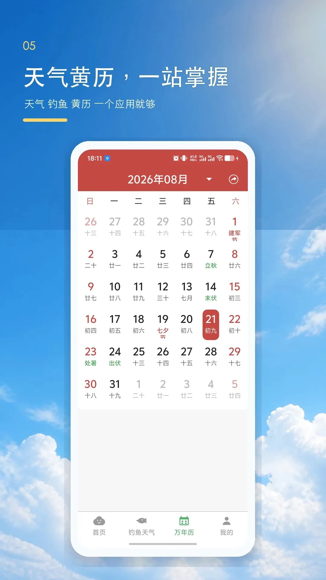 ׼�㱾������Ԥ��2026���°汾v1.0.1 ��׿��