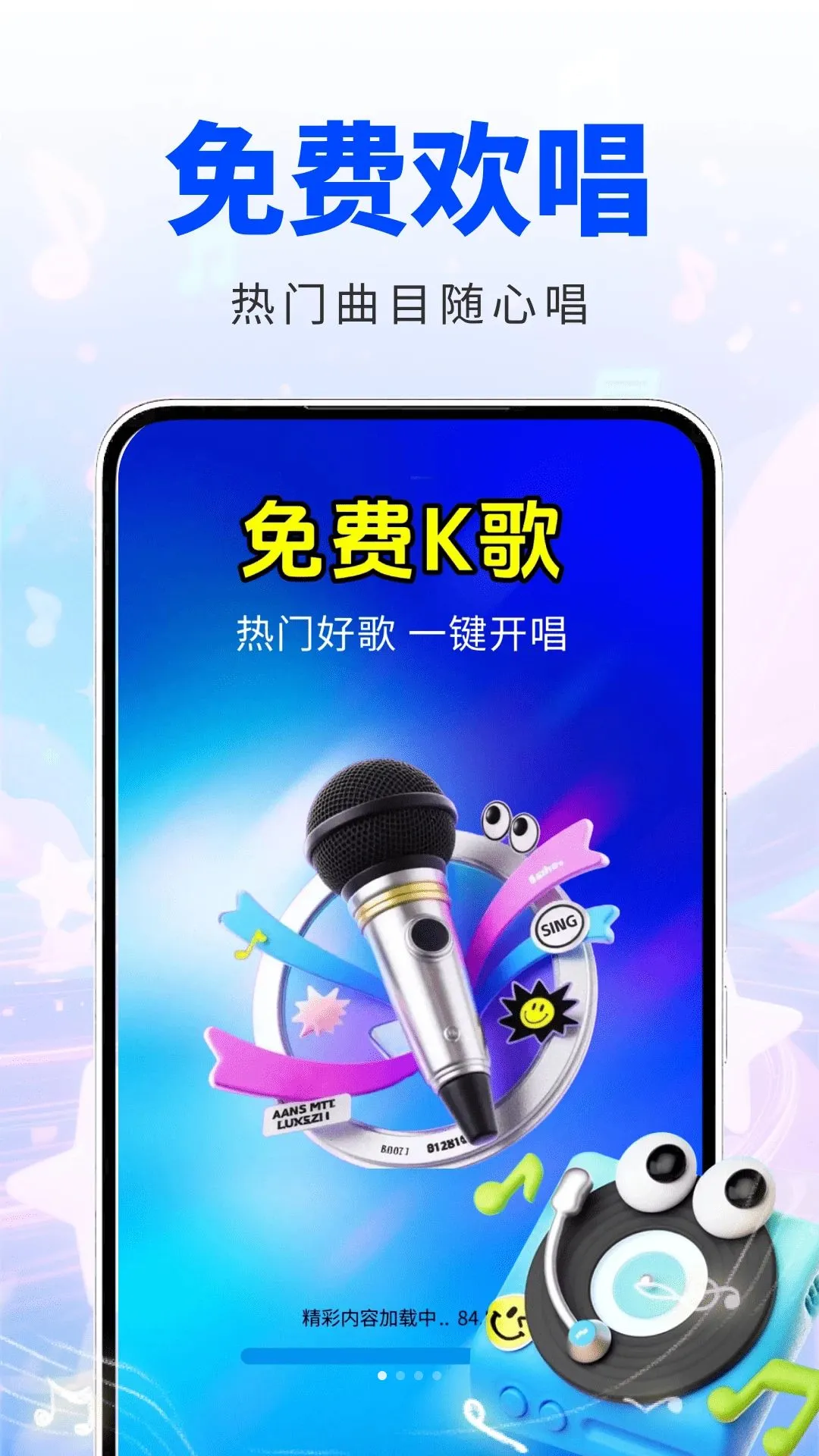 ȫ����KTV2026�ٷ����°汾v2.0.01.00 ��׿��