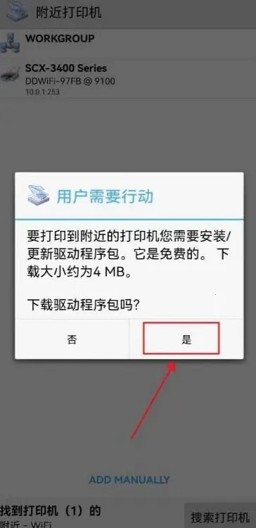 趣打印完美直装