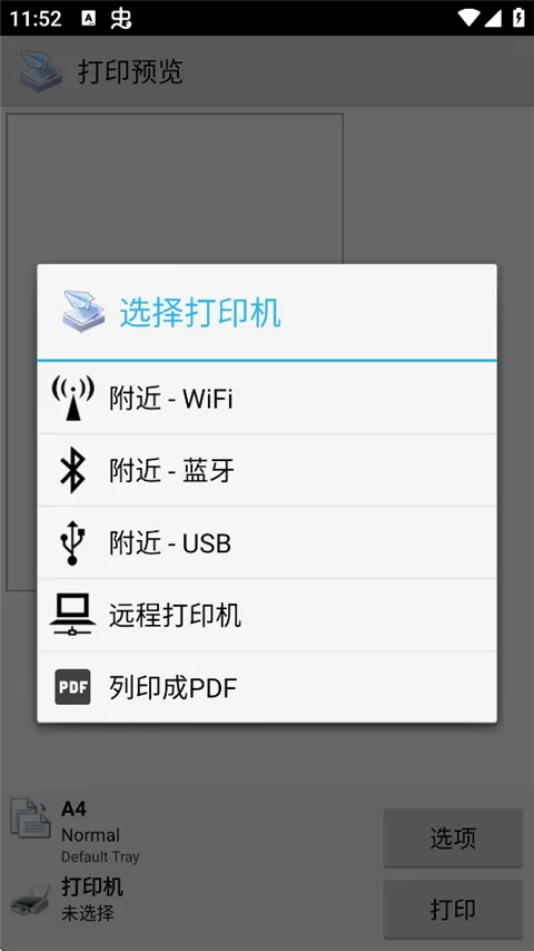 趣打印完美直装