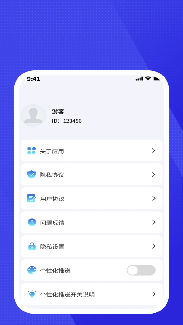 ����ɨ������2026���°汾v1.1.1 ��׿��