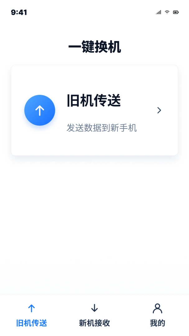 ��׿�ֻ�һ��ͬ����������2026���°汾v1.0.0 �ֻ���