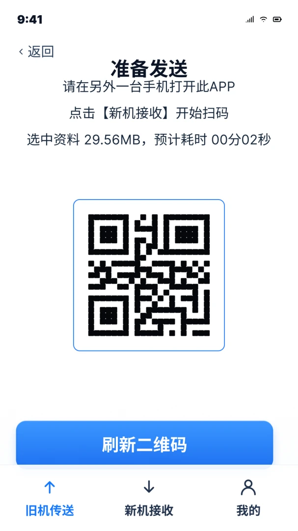 ��׿�ֻ�һ��ͬ����������2026���°汾v1.0.0 �ֻ���