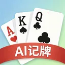 记牌助手最新手机版v1.3.4 安卓版