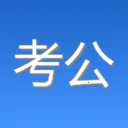 如辉考公AI2026官方最新版本v1.0.1 手机版