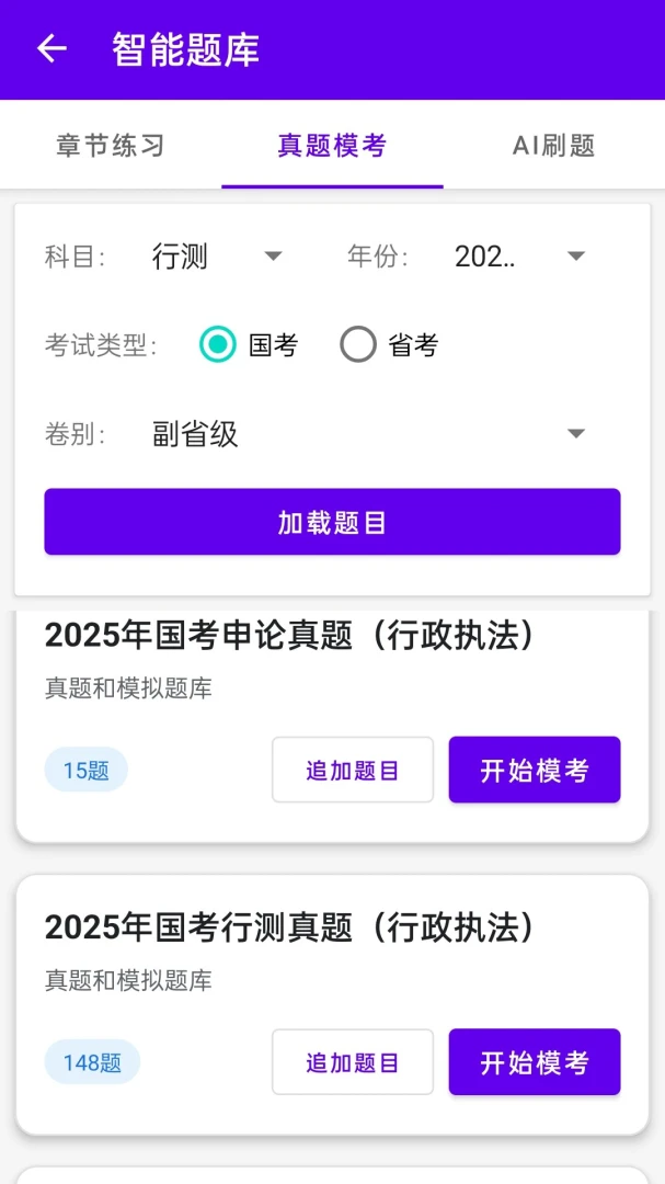 ��Կ���AI2026�ٷ����°汾v1.0.1 �ֻ���