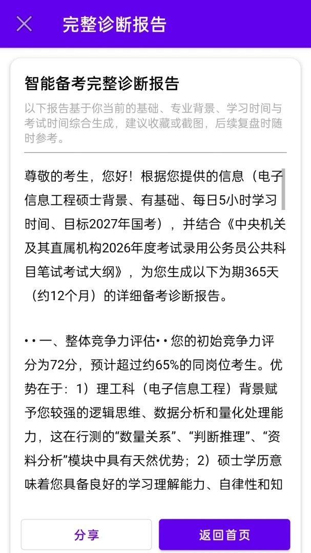 ��Կ���AI2026�ٷ����°汾v1.0.1 �ֻ���