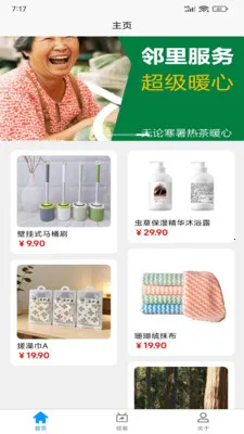 ����ػ�v2.0.1 �ֻ���