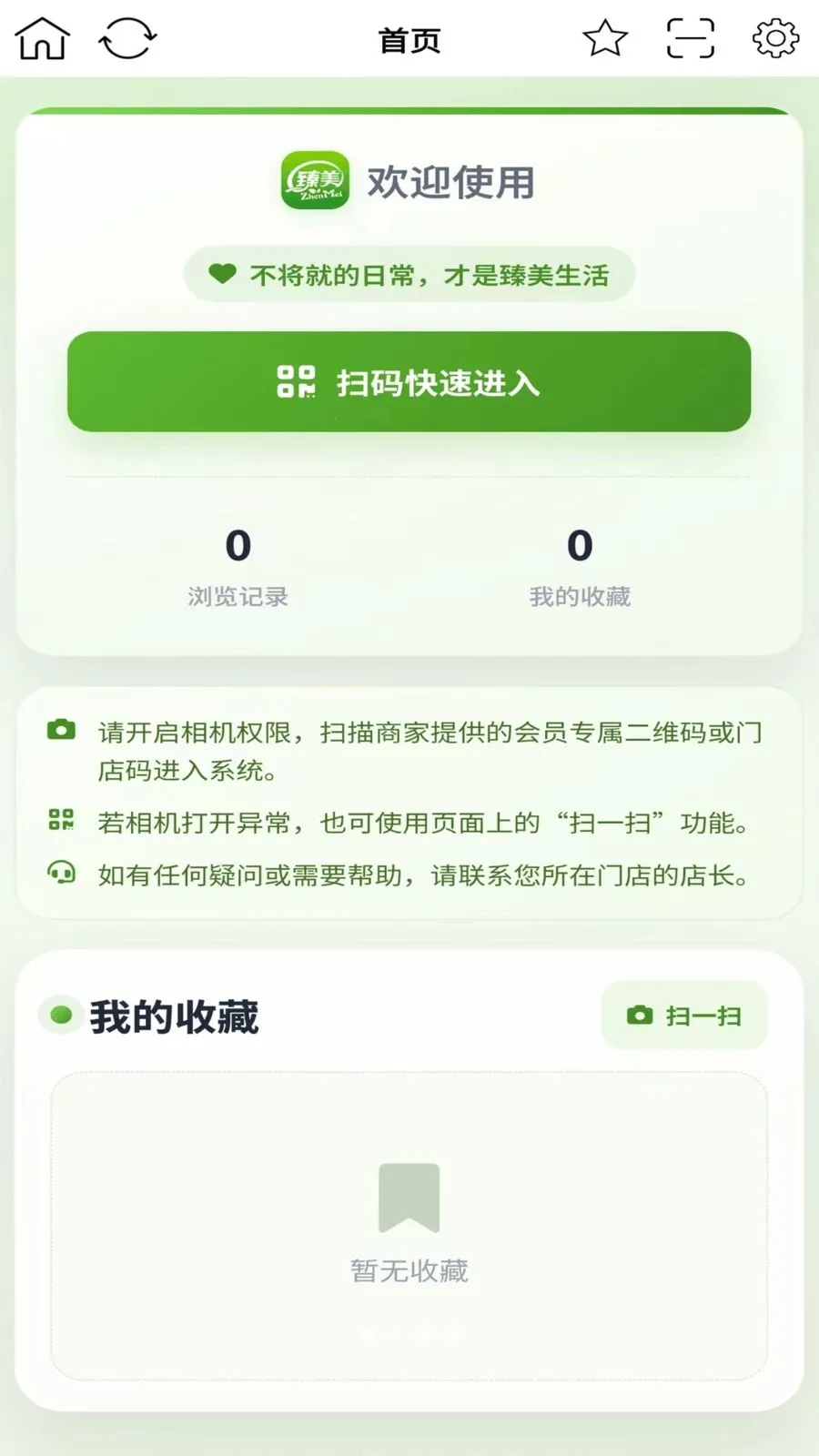 �������������ֻ���v2.0.1 ��׿��