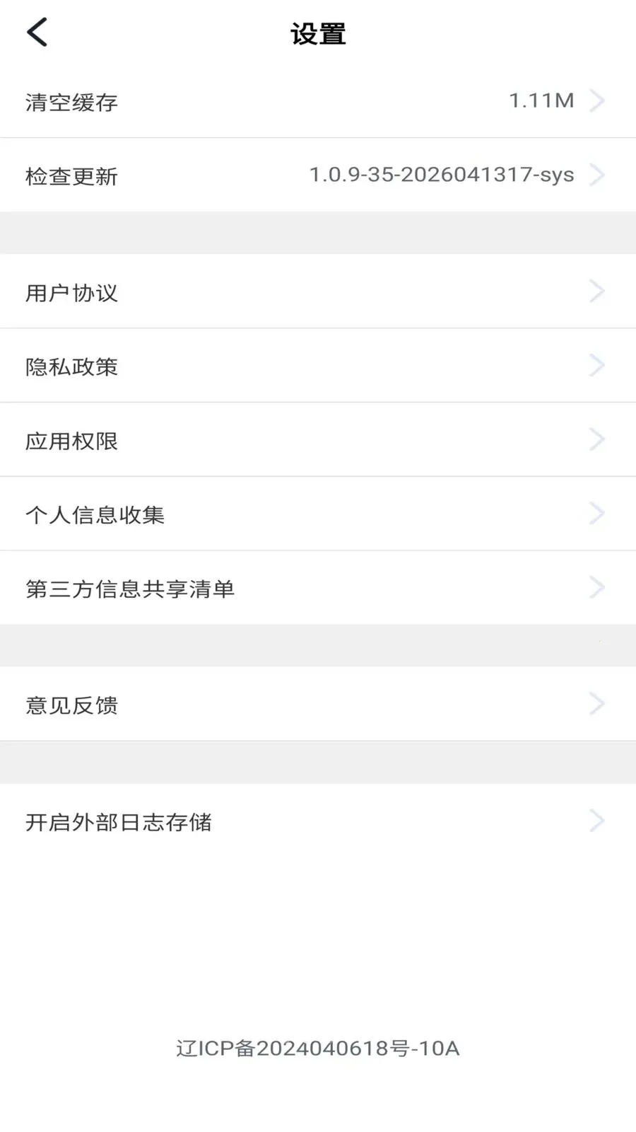 �������������ֻ���v2.0.1 ��׿��