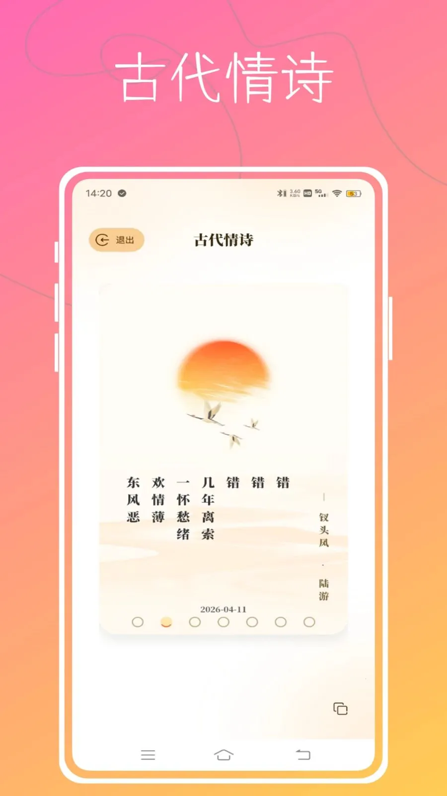 Aloha����v1.0.0 ��׿��