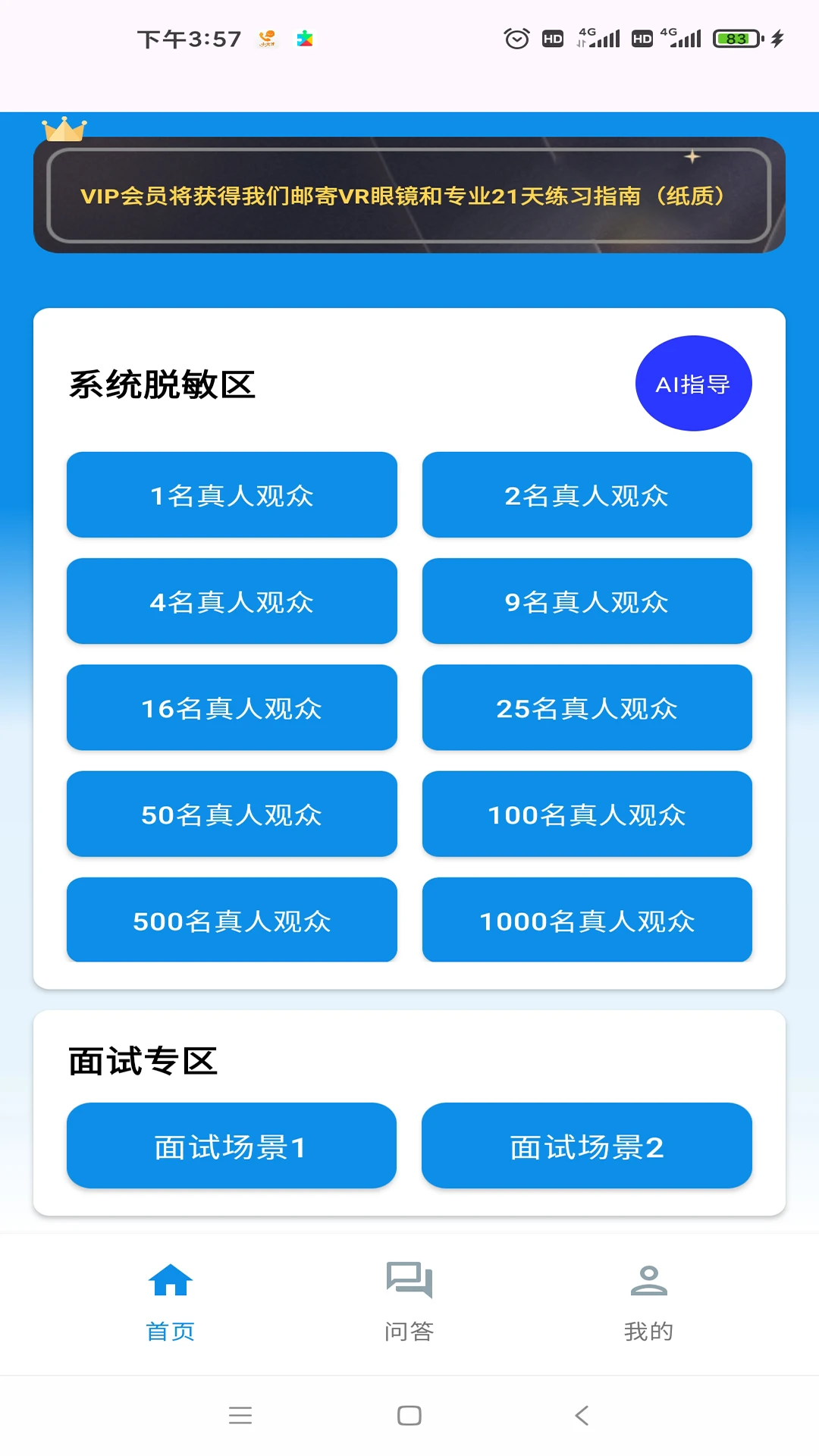 ��˵�Ǿ�v2.1 �ֻ���