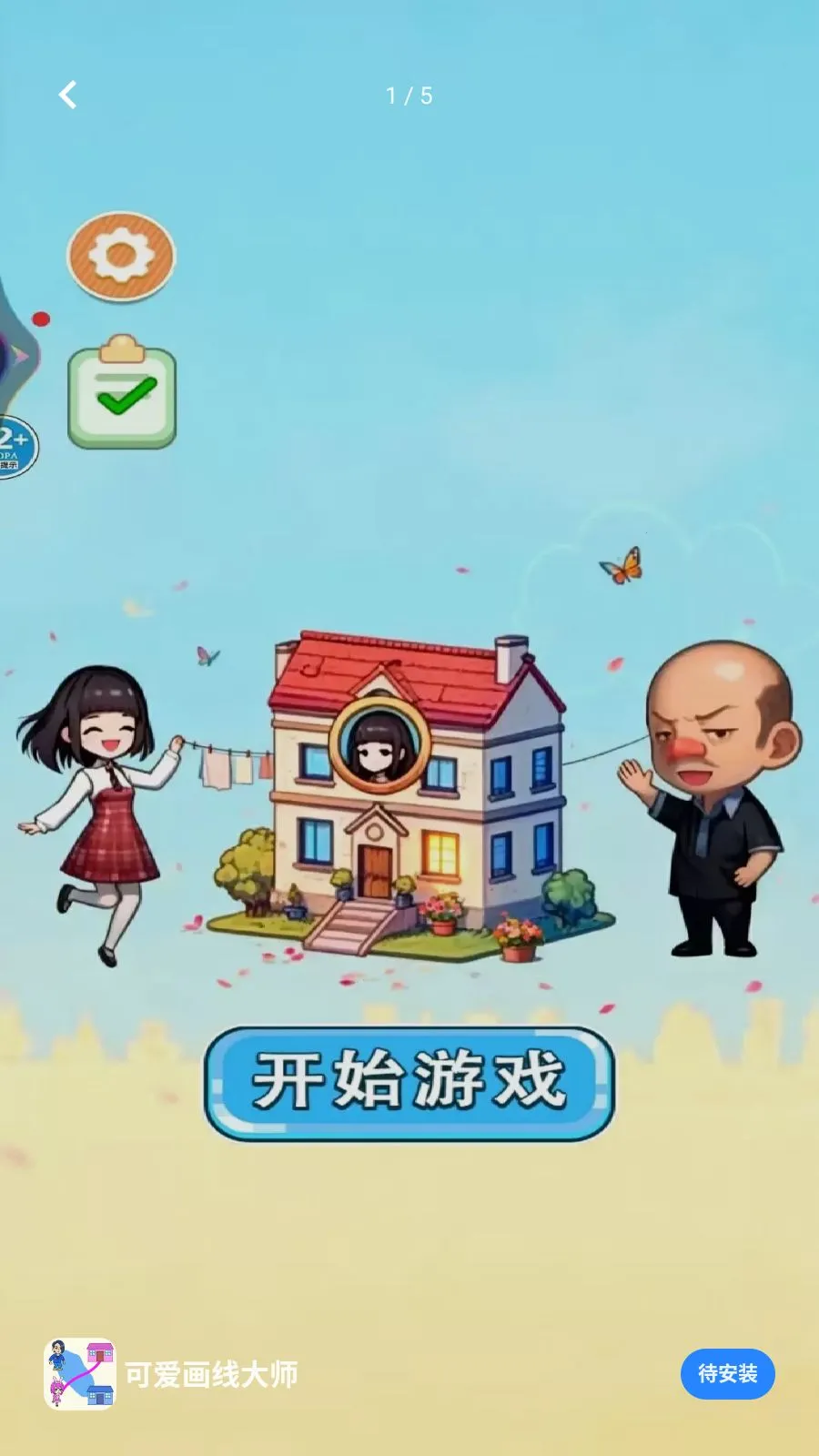 �ɰ����ߴ�ʦ�����ֻ���v1.0 ��׿��