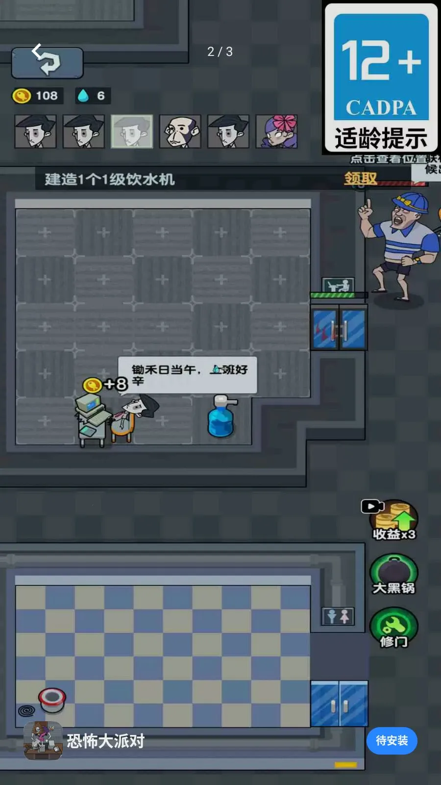 �ֲ����ɶ�v1.6.8 ��׿��