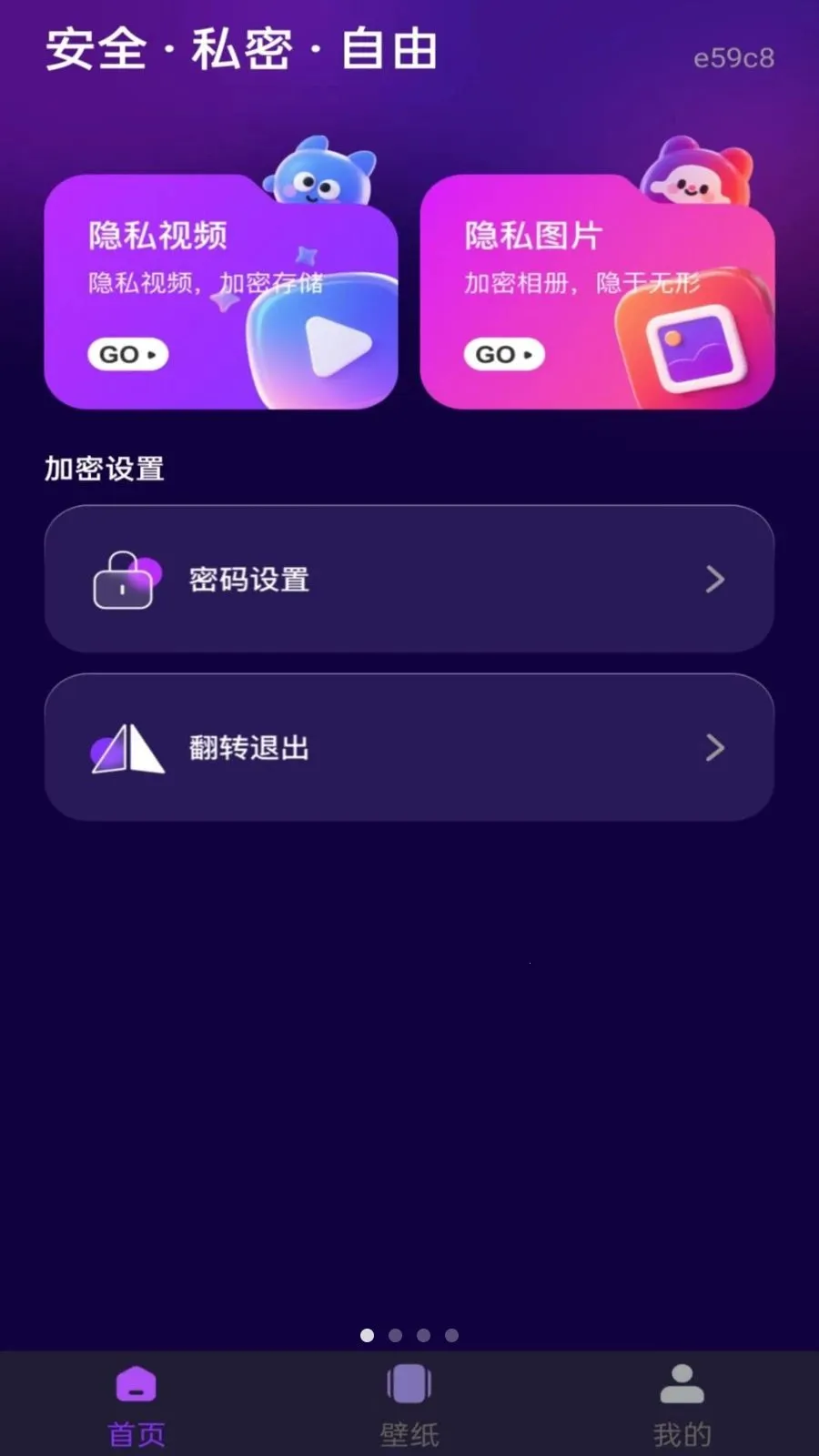 ˽�˿���Ѹ��岥����v1.0.0 �ֻ���