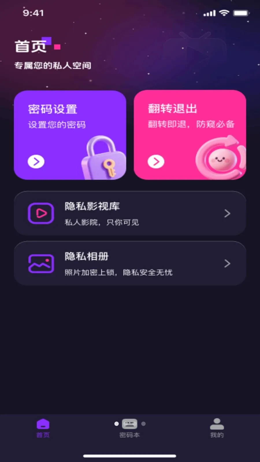˽��ӰƬ���ܲ�����v1.0.1 ��׿��