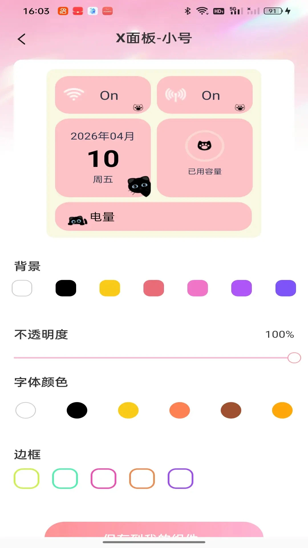 �鶯�������2026�ٷ����°汾v1.0.1 ��׿��