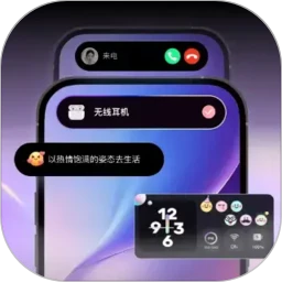 灵动组件盒子2026官方最新版本v1.0.1 安卓版