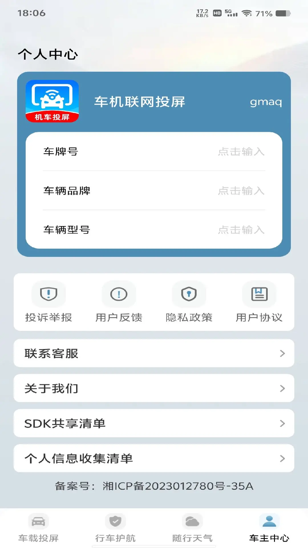 ��������Ͷ�������ֻ���v1.0.1 �ֻ���