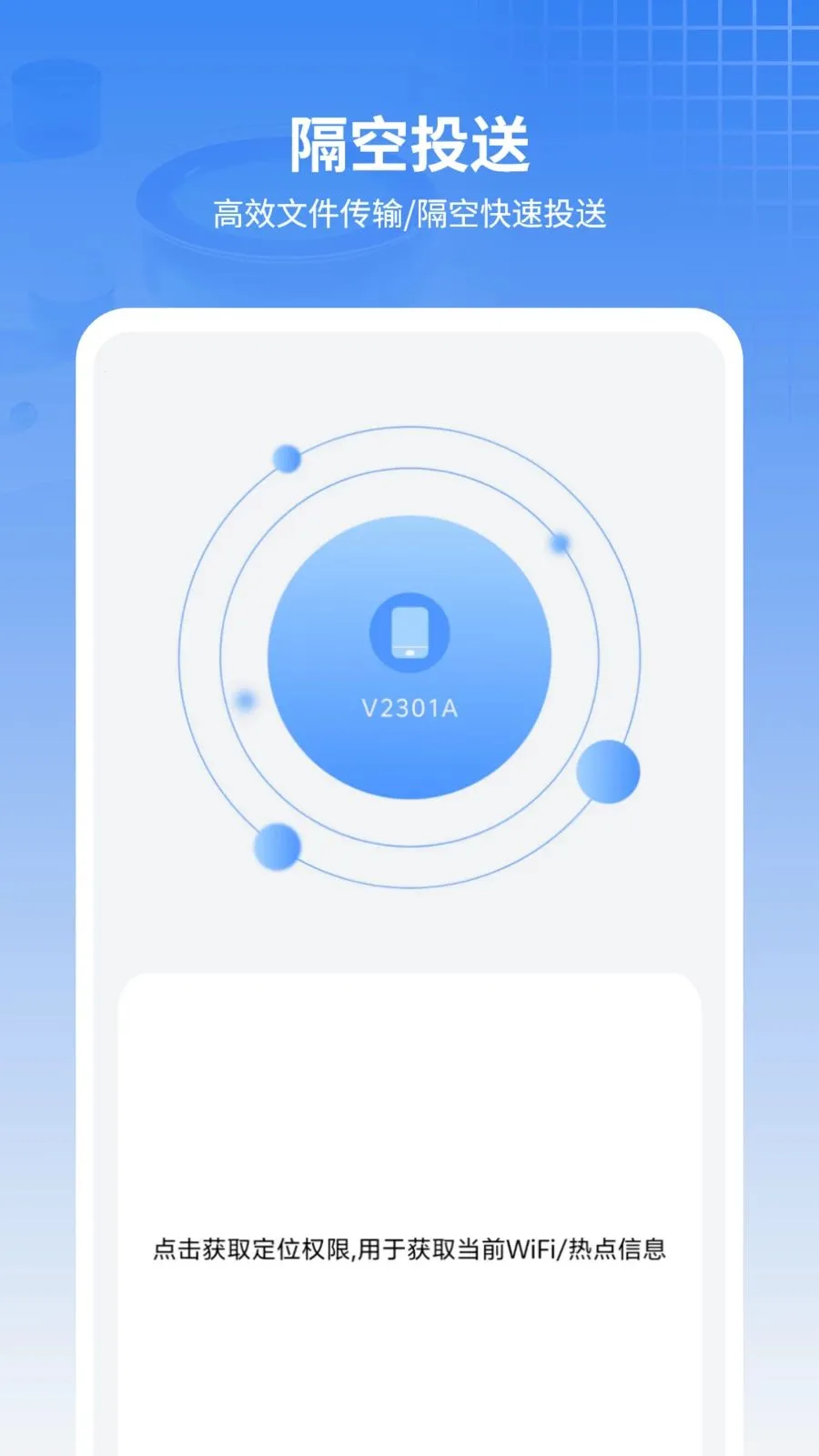 ���ű���ͨѶ¼v11.2.0 ��׿��