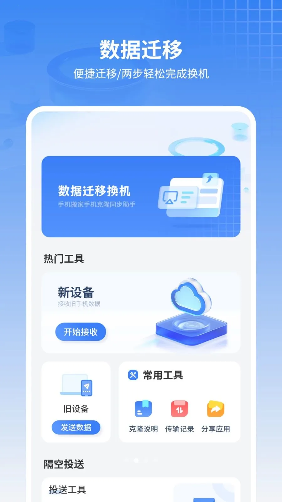���ű���ͨѶ¼v11.2.0 ��׿��
