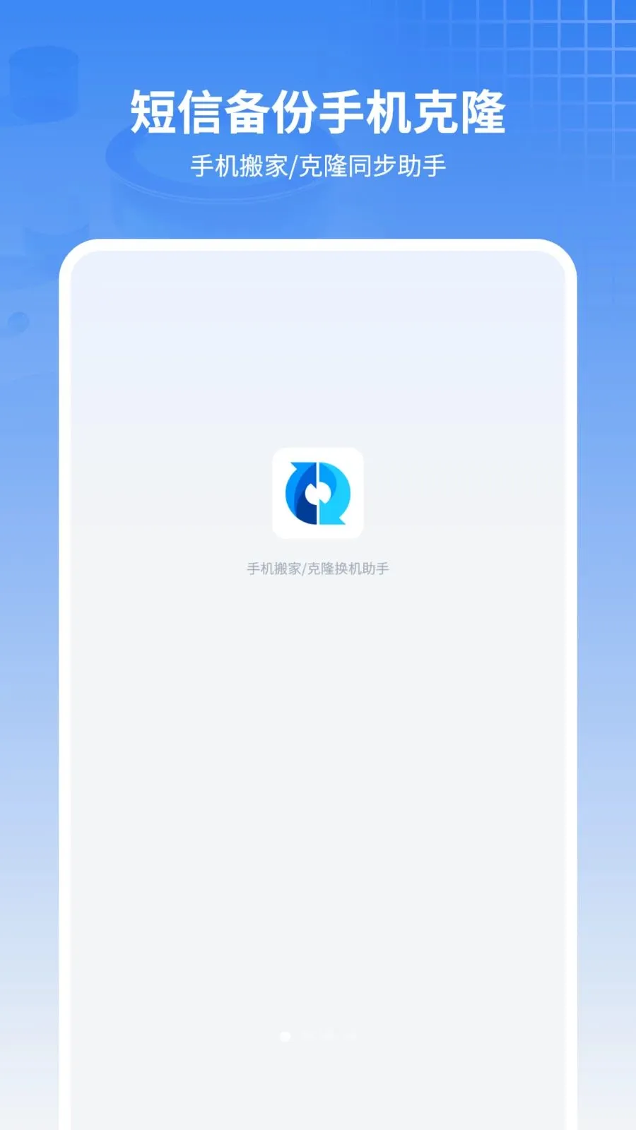 ���ű���ͨѶ¼v11.2.0 ��׿��