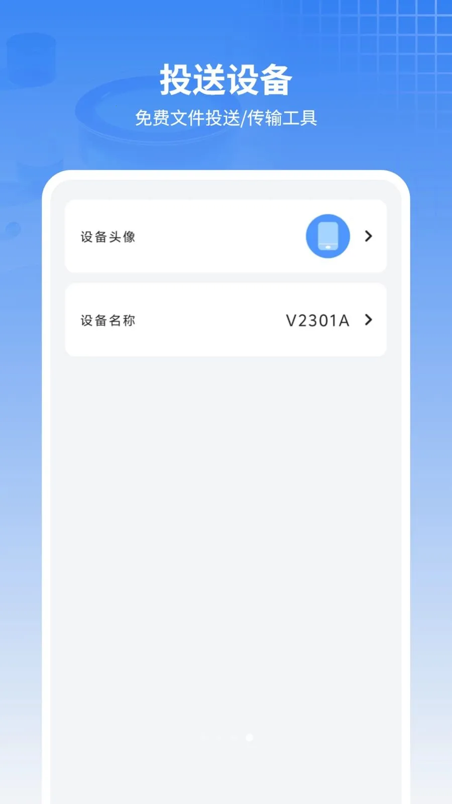 ���ű���ͨѶ¼v11.2.0 ��׿��