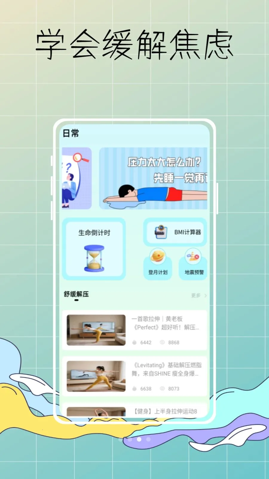DeepSleep���˯�߼�������ֻ���v1.0.0 ��׿��