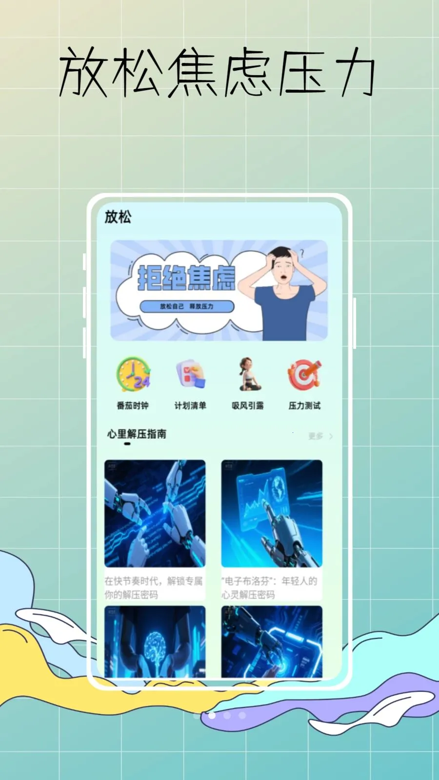 DeepSleep���˯�߼�������ֻ���v1.0.0 ��׿��