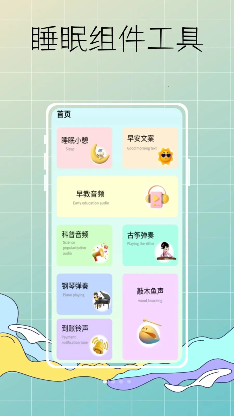 DeepSleep���˯�߼�������ֻ���v1.0.0 ��׿��