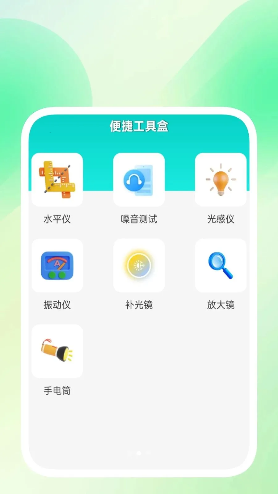 ���������ܼ�2026���°汾v1.0.3 �ֻ���