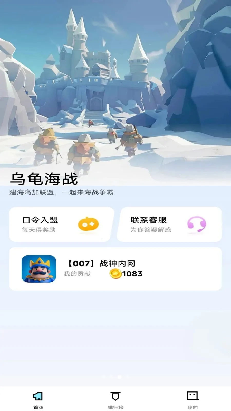 乌龟海战最新手机版v1.0.0 手机版