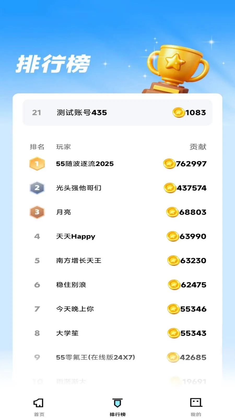 乌龟海战最新手机版v1.0.0 手机版