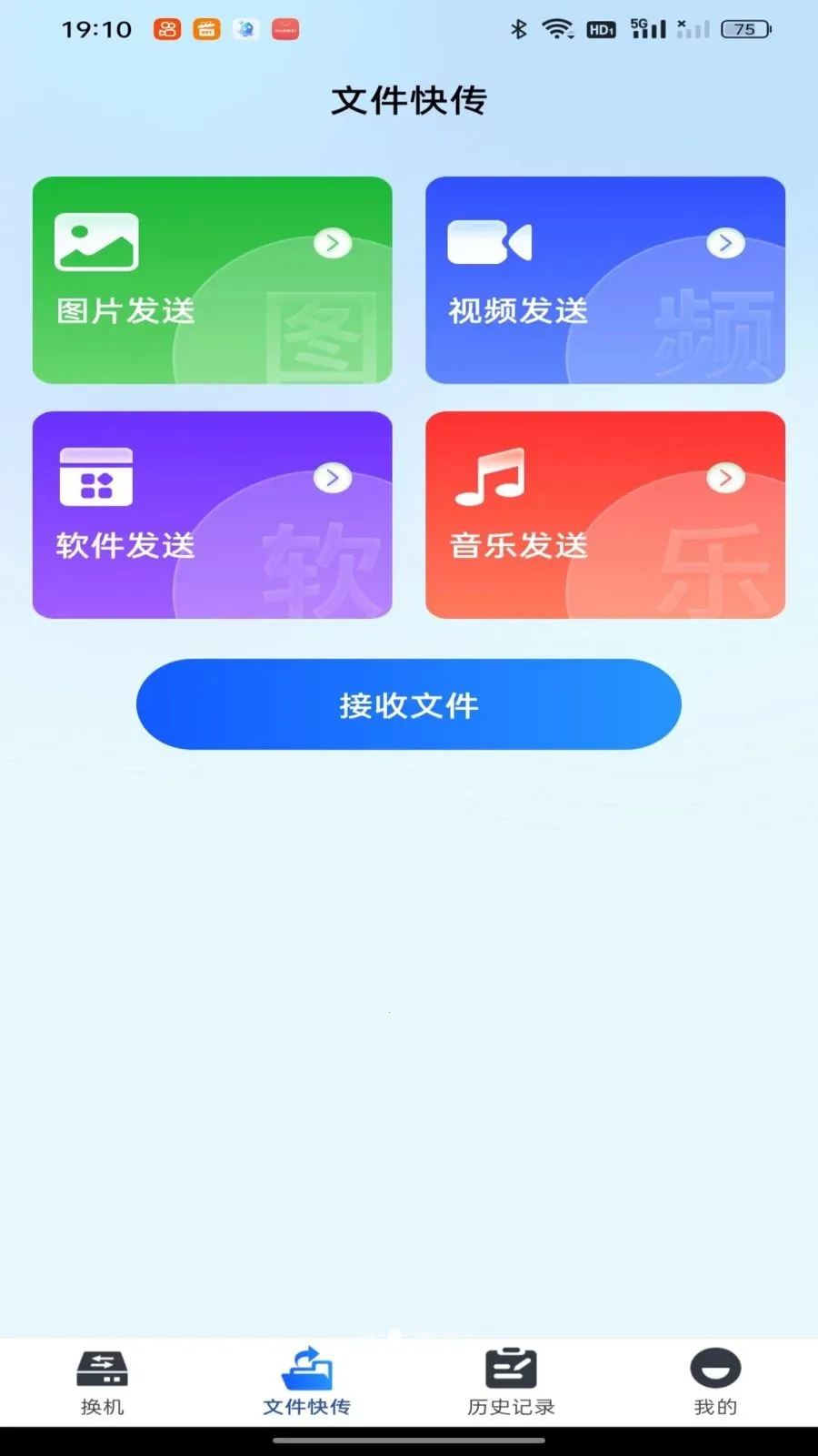 ��������һ��ͬ�������ֻ���v1.0.0 ��׿��