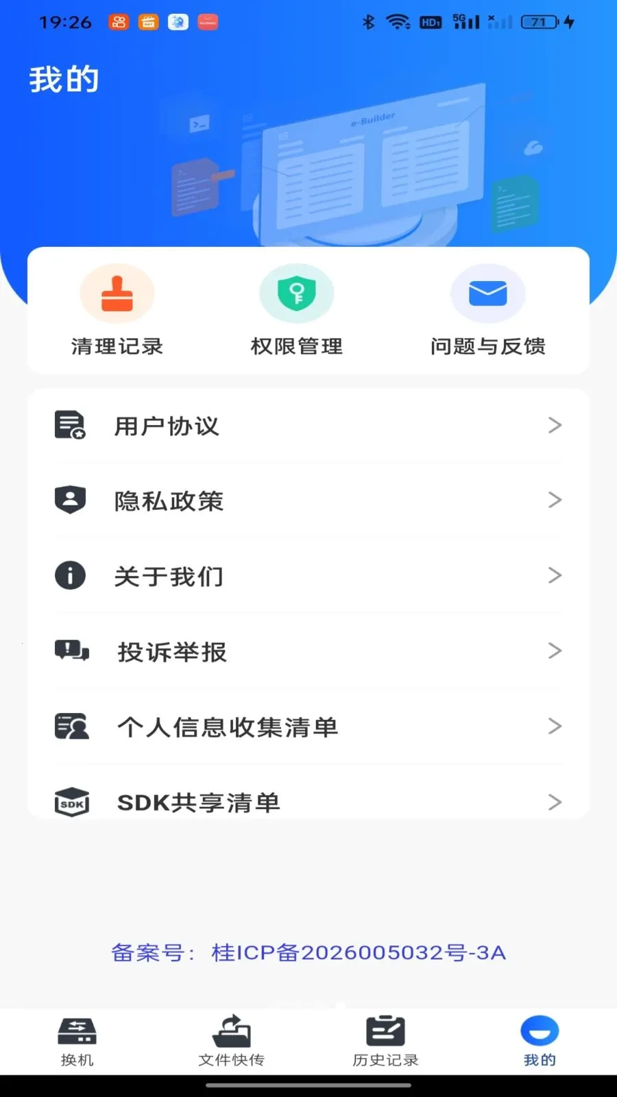 ��������һ��ͬ�������ֻ���v1.0.0 ��׿��