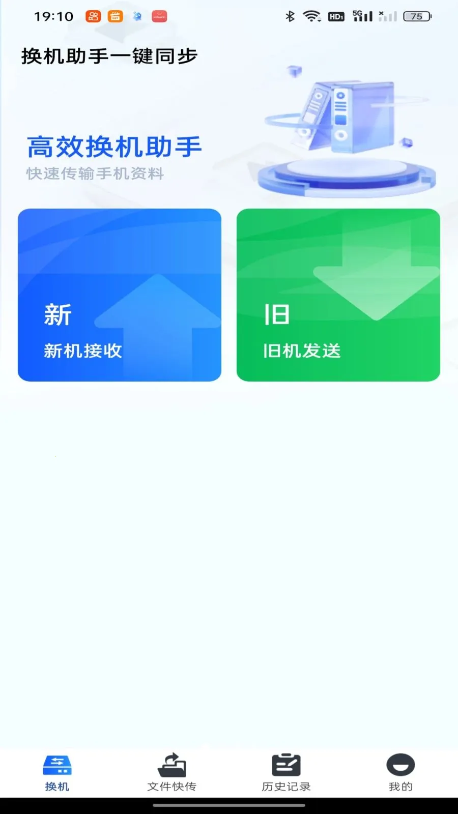 ��������һ��ͬ�������ֻ���v1.0.0 ��׿��
