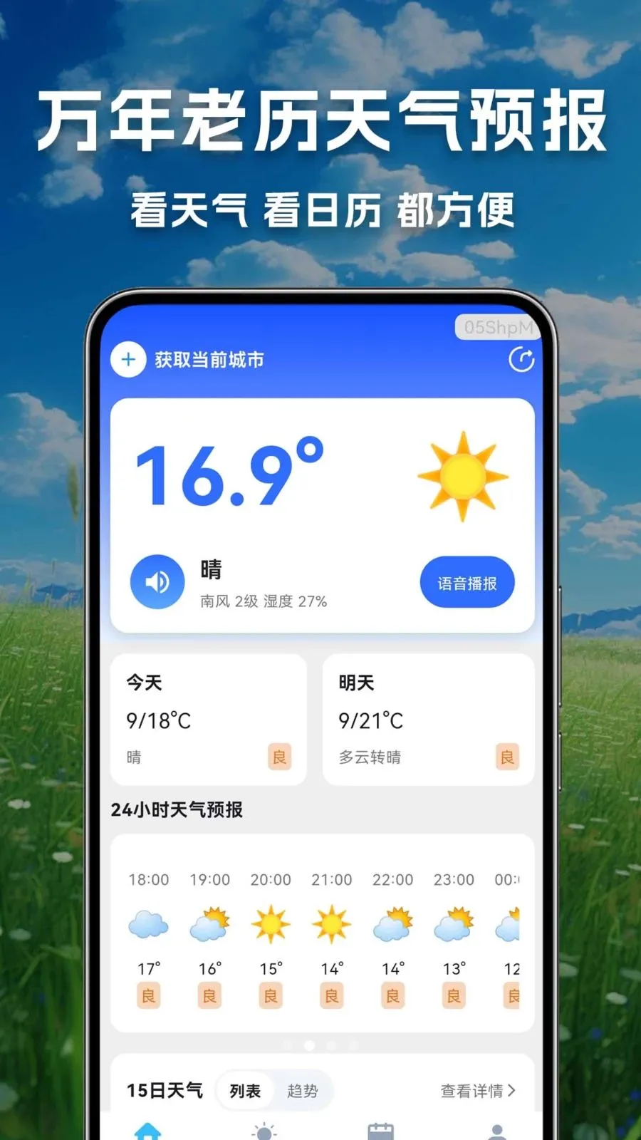 ������������Ԥ��v1.0.0.1 ��׿��
