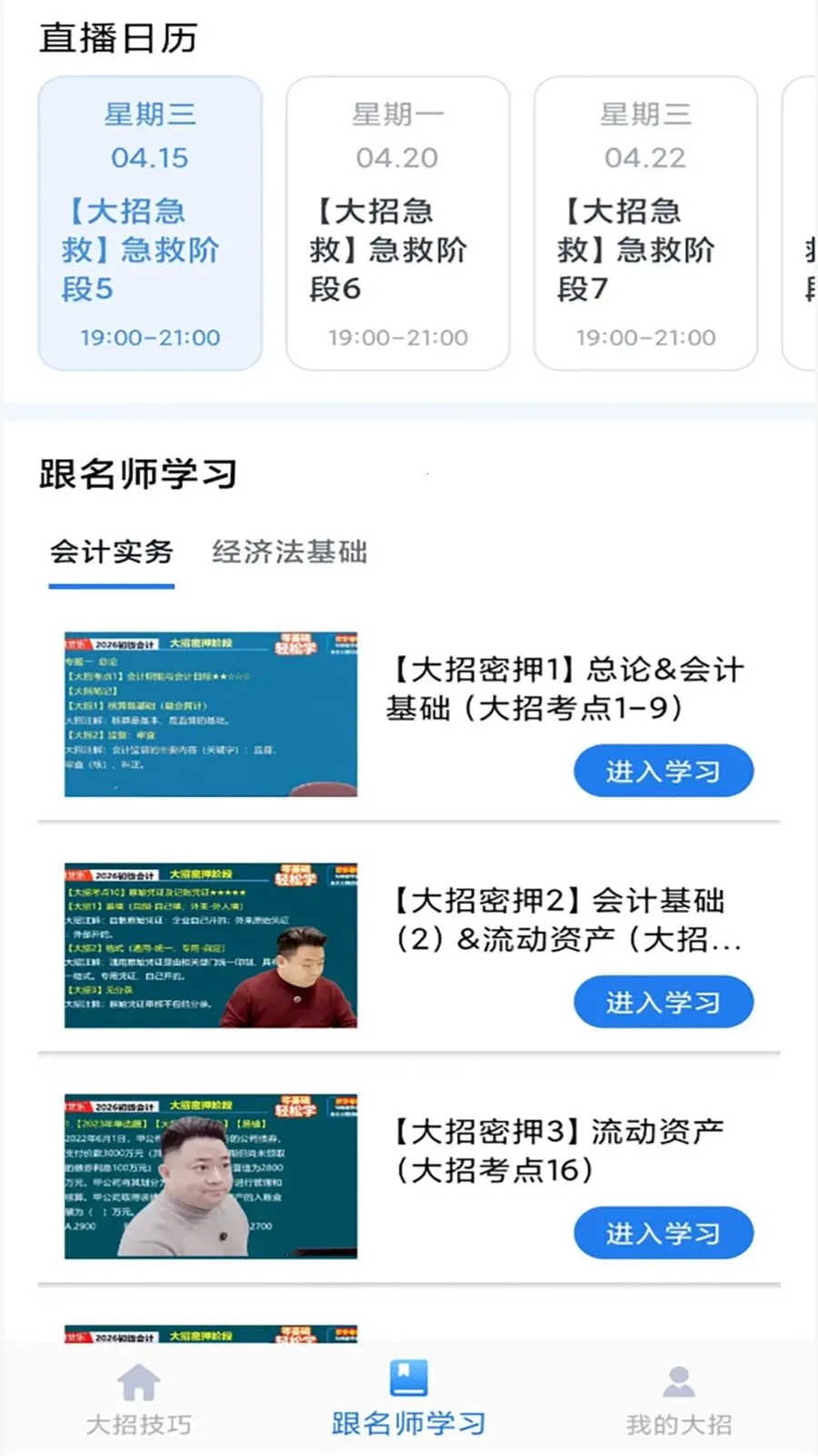 ��������v1.2.8 �ֻ���