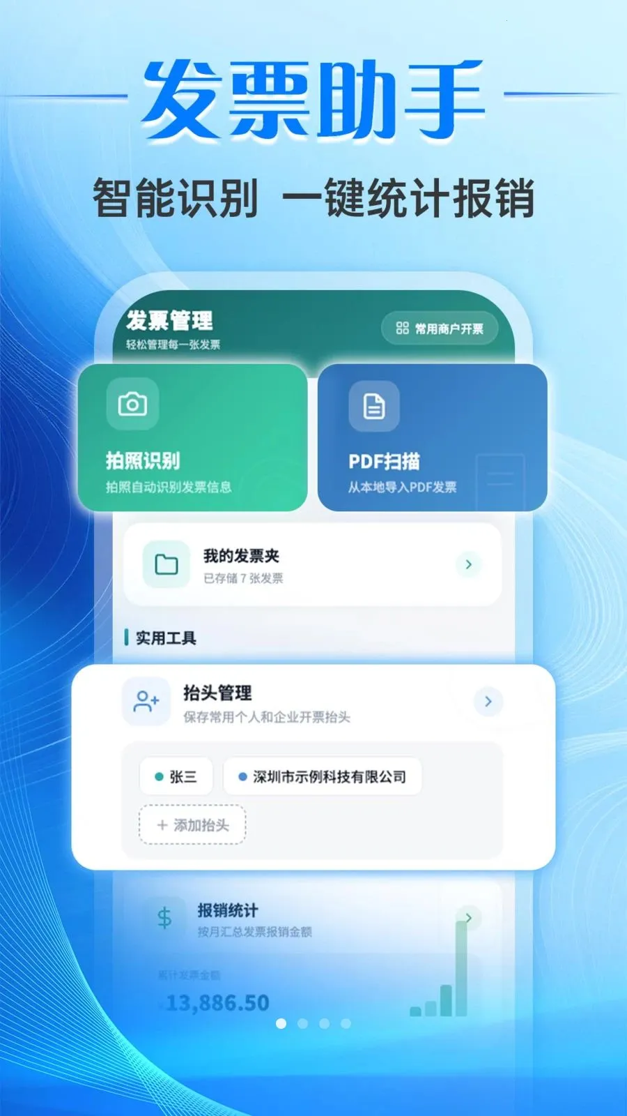 ƱС����Ʊ���������ֻ���v1.0.0 ��׿��