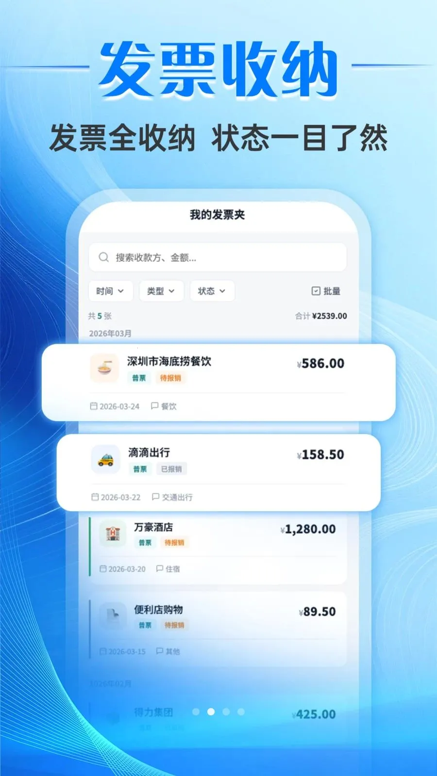 ƱС����Ʊ���������ֻ���v1.0.0 ��׿��