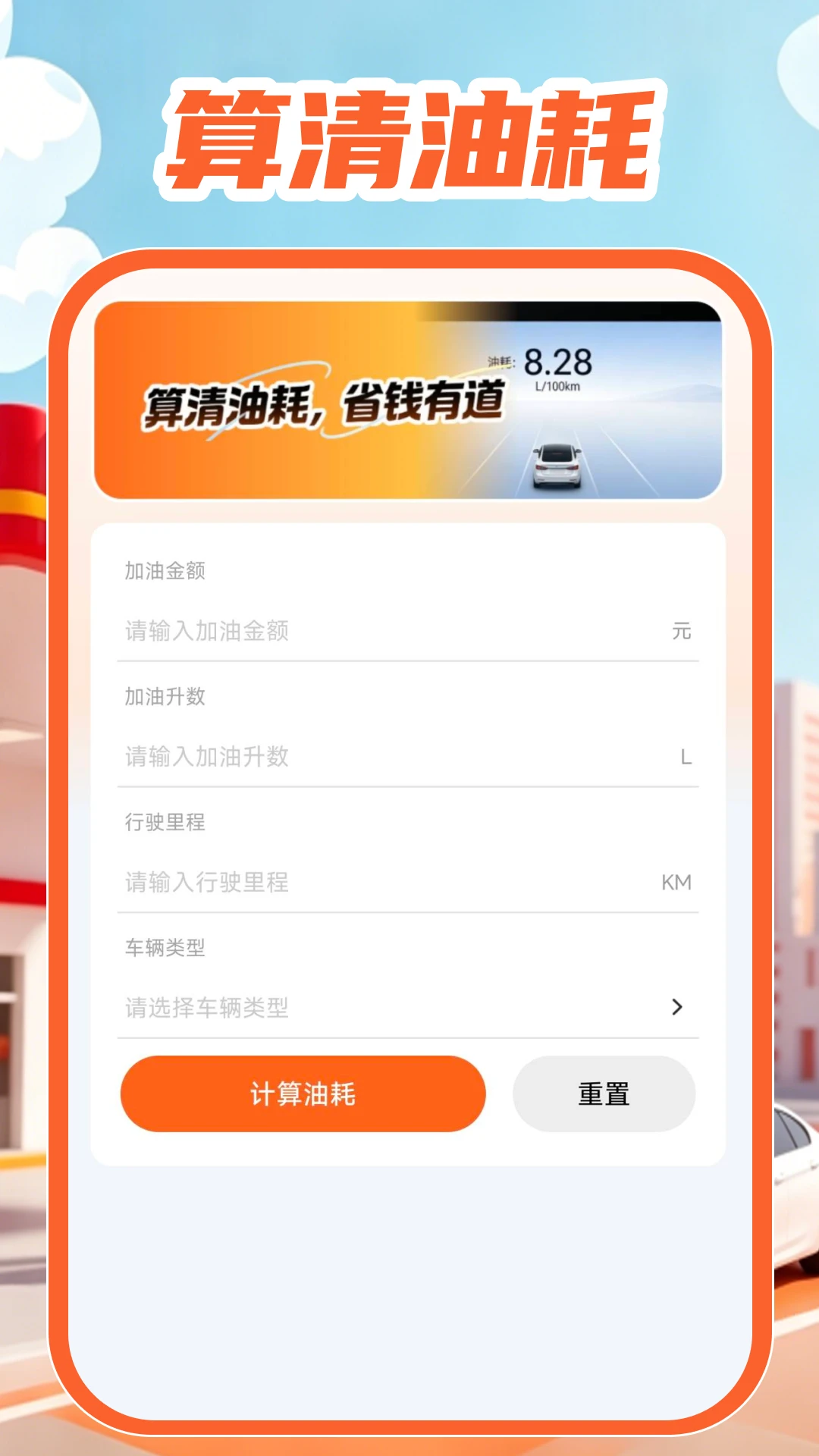 �ͼ۲�ѯͨ2026�ٷ����°汾v1.0.1 �ֻ���