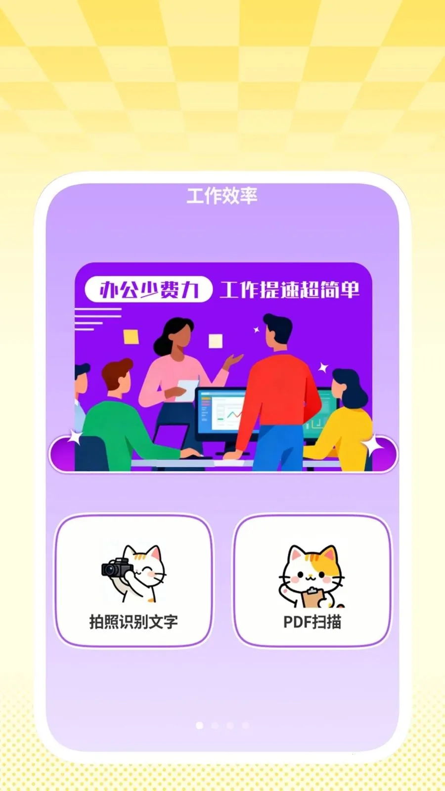 �����ɨ���������ֻ���v1.0.2 �ֻ���