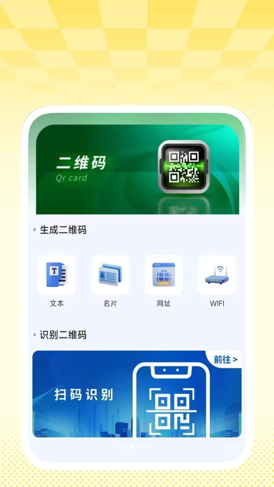 �����ɨ���������ֻ���v1.0.2 �ֻ���