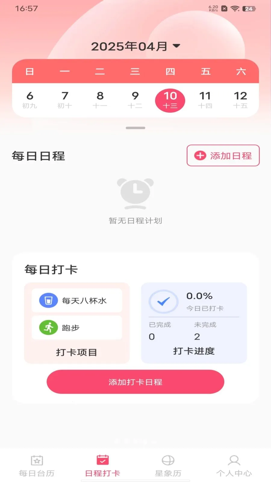 ��������������2026�ٷ����°汾v1.0.0 �ֻ���