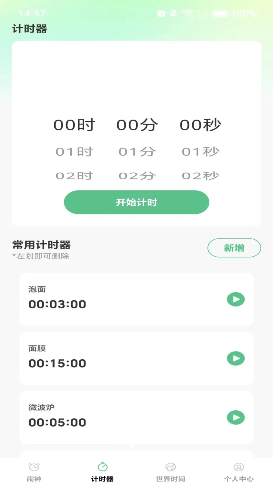 ÿ����ʱ�������ֻ���v1.0.0 �ֻ���