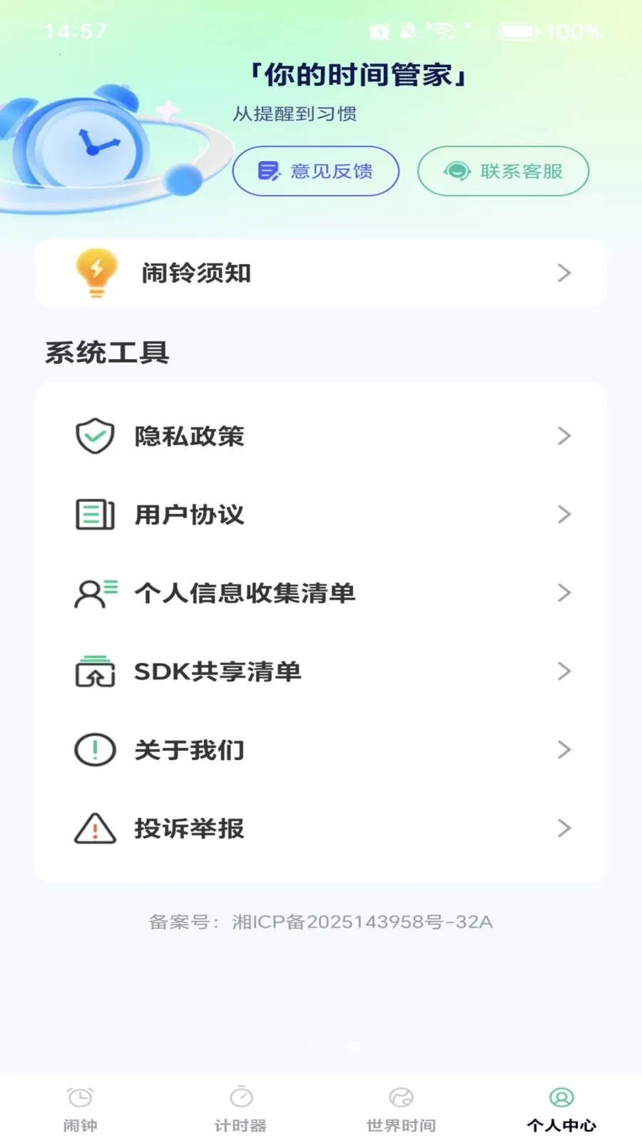 ÿ����ʱ�������ֻ���v1.0.0 �ֻ���