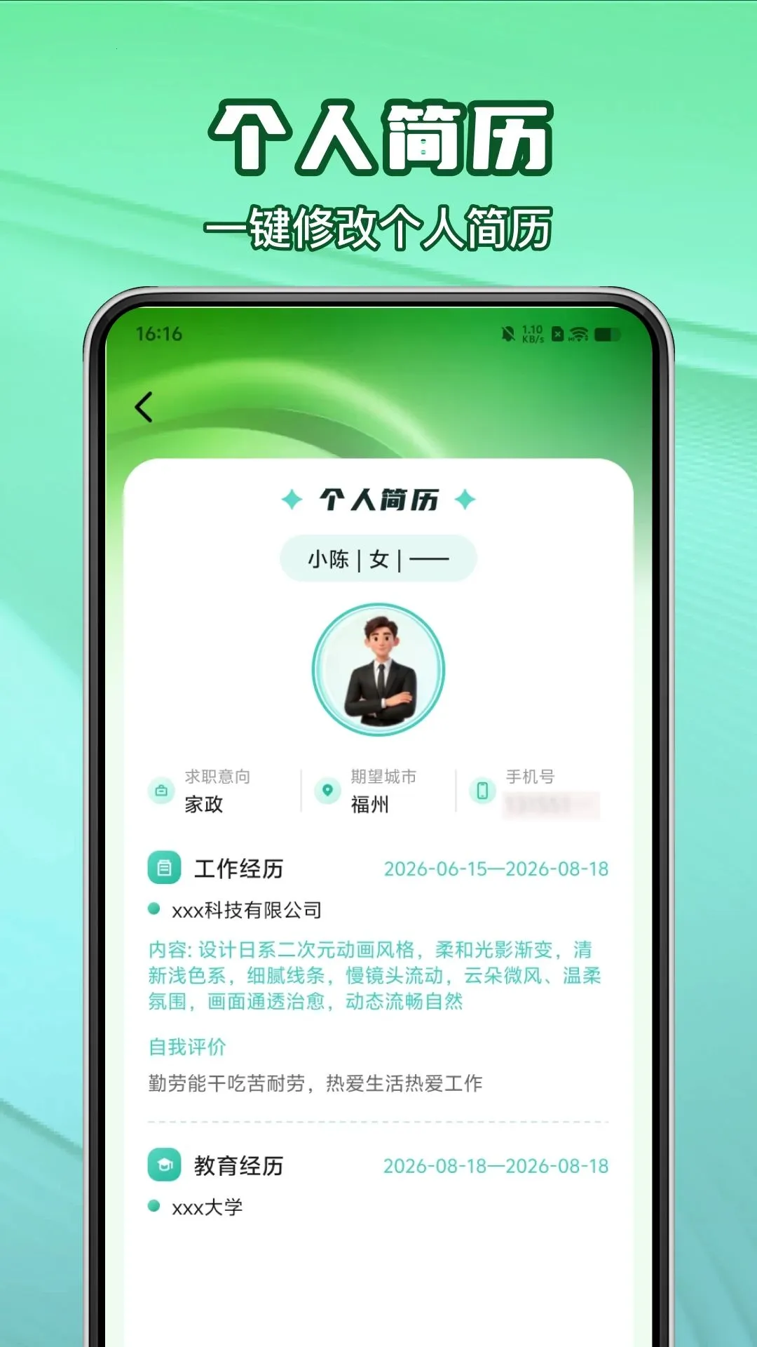 ͬ�Ǹ���ֱƸ�ϸ�APP�����ֻ���v1.0.0 ��׿��