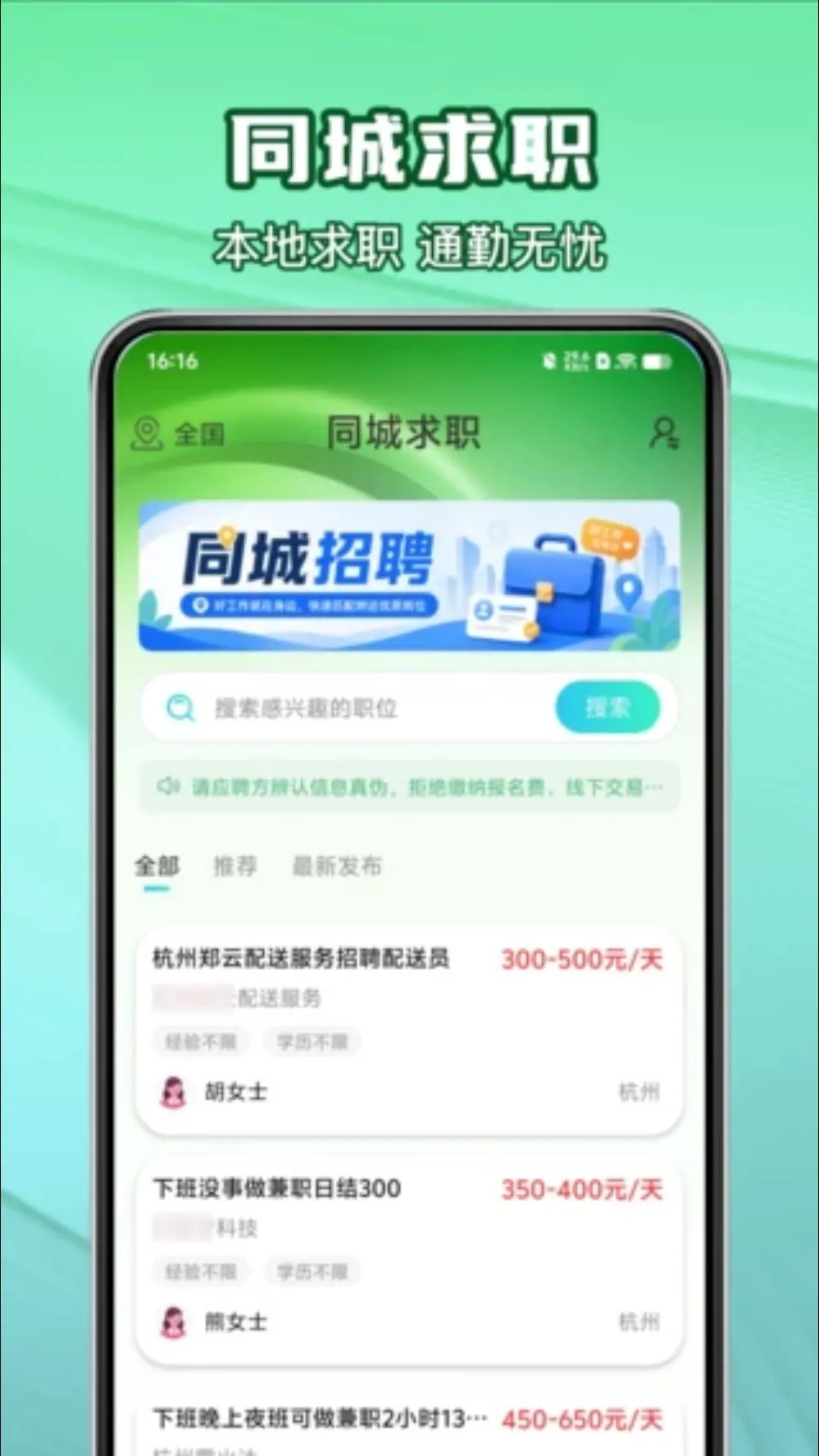 ͬ�Ǹ���ֱƸ�ϸ�APP�����ֻ���v1.0.0 ��׿��