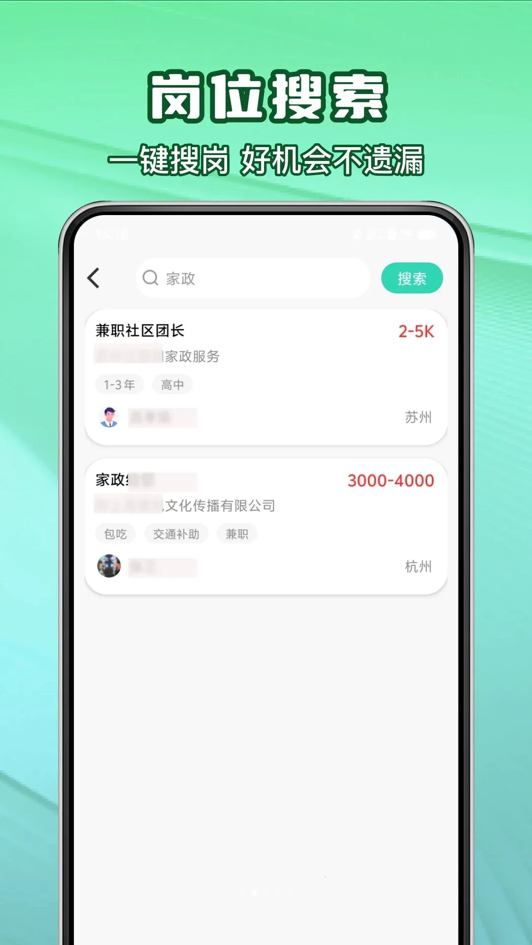 ͬ�Ǹ���ֱƸ�ϸ�APP�����ֻ���v1.0.0 ��׿��