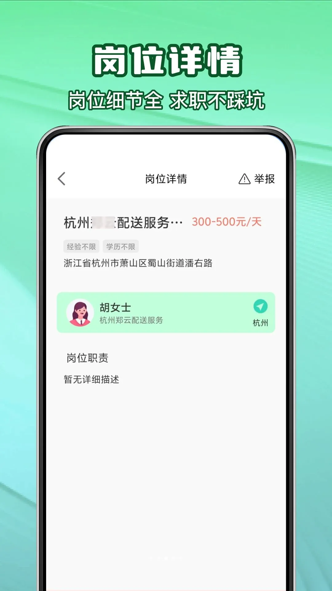 同城附近直聘上岗APP最新手机版 同城附近直聘上岗APP最新手机版
